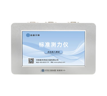 PTTC-1000A型 标准测力仪