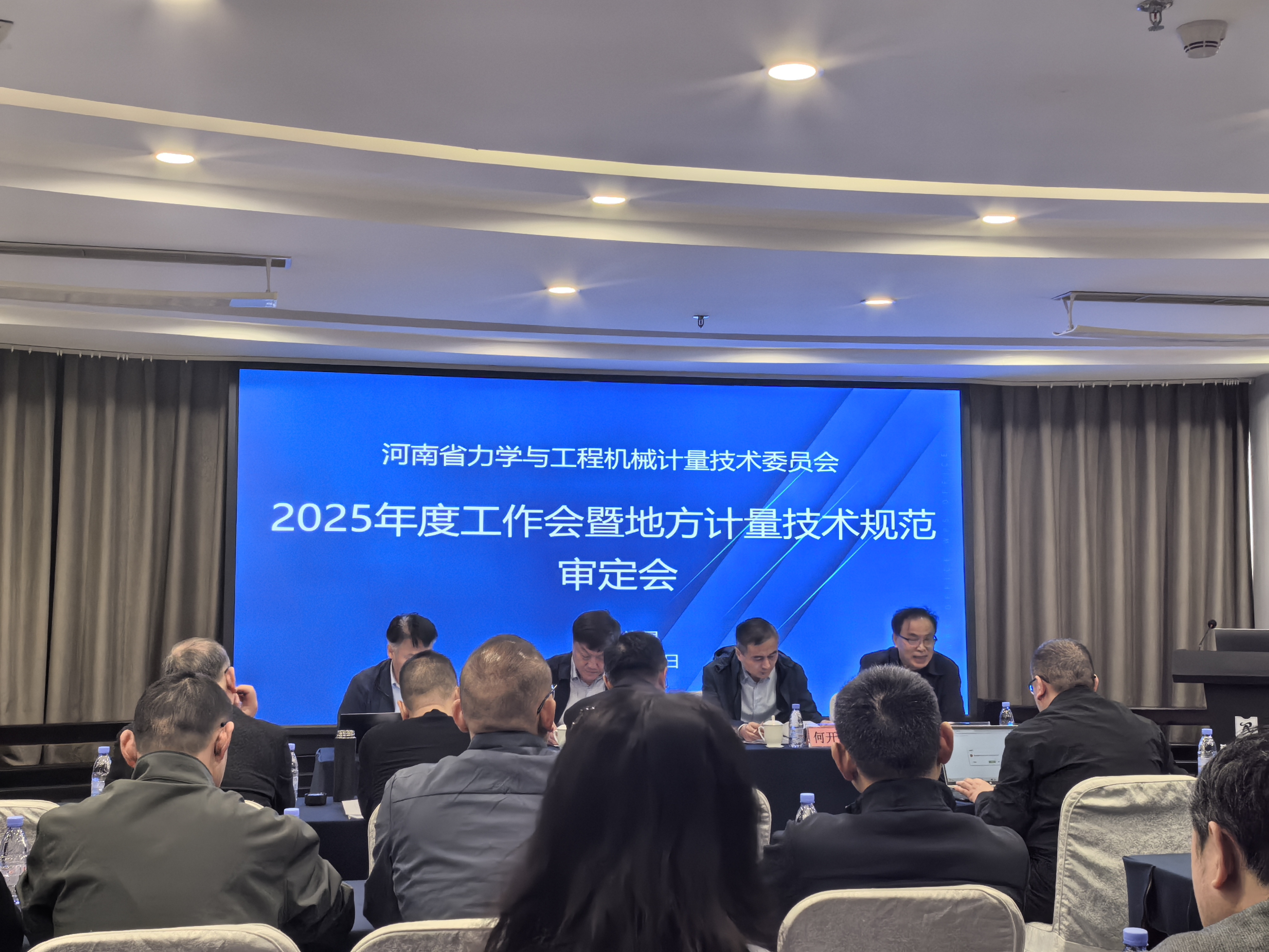 普天同创赴许昌参加河南省力学与工程机械计量技术委员会2025年度工作会议