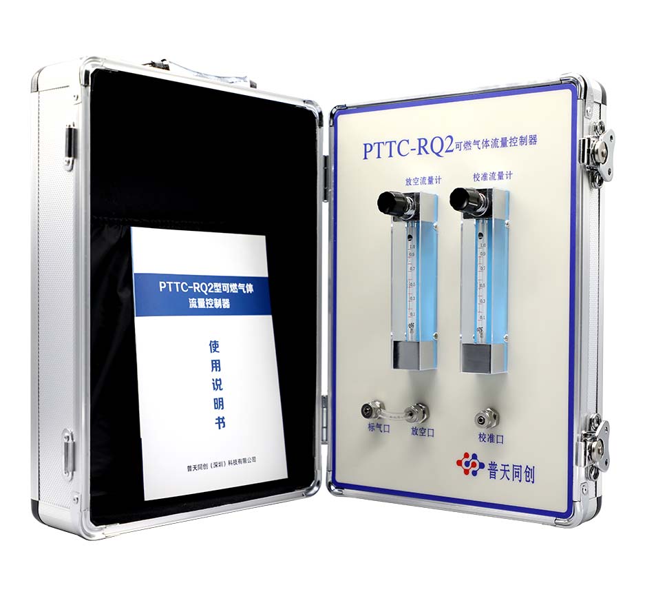   标准物质网  pttc-RQ2型可燃气体流量控制器  计量仪器
