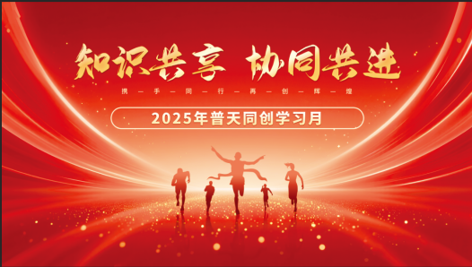 普天同创