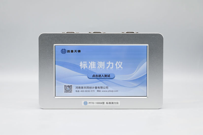 普量天铸标准测力仪重磅来袭，赋能多行业力学测试