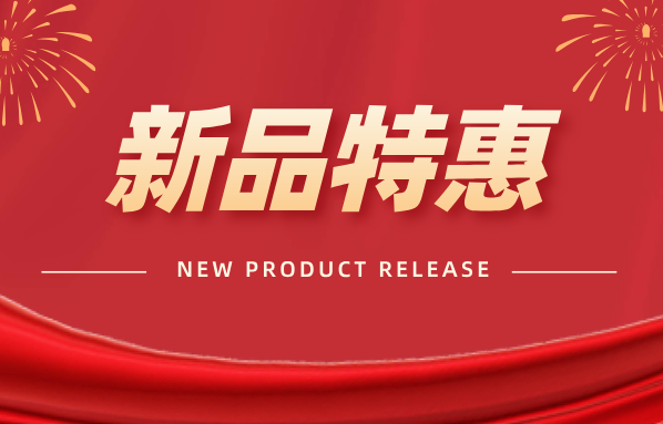【新品特惠】肉毒素基因检测国家标准样品系列，价格优惠，欲购从速！